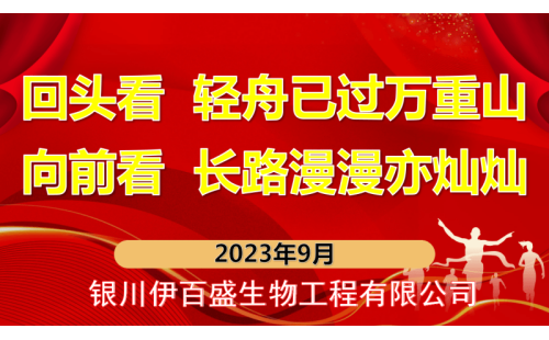 回頭看輕舟已過萬重山    踏征程而今邁步從頭越